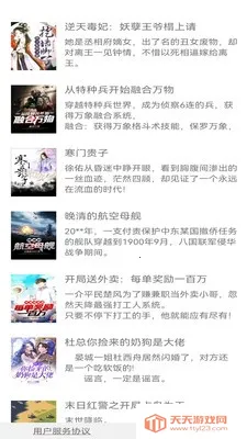 �����Ķ�2025���°汾v7.7.3 �ٷ������ͼ4