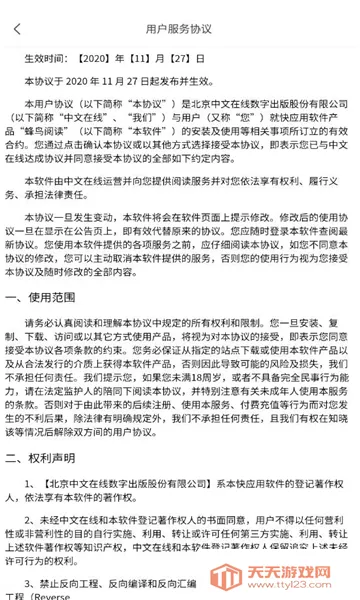 �����Ķ�2025���°汾v7.7.3 �ٷ������ͼ0