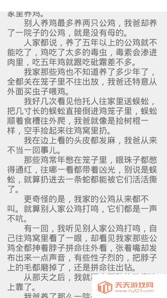 �����Ķ�2025���°汾v7.7.3 �ٷ������ͼ2