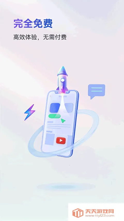 火箭沙盒(应用多开工具)v1.0.1 官方正版截图3