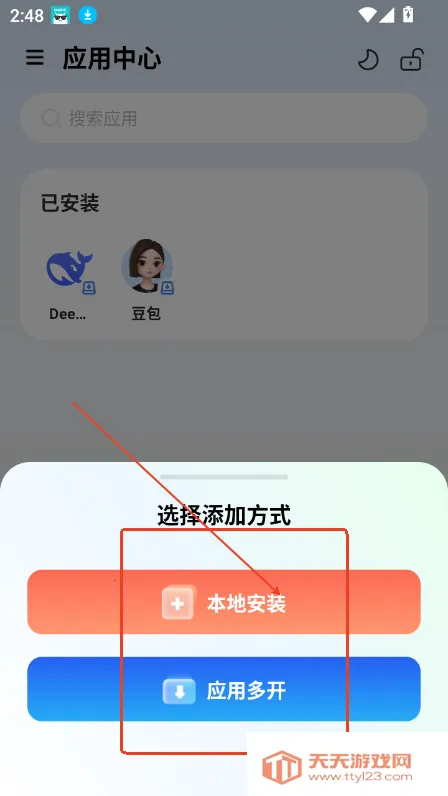 火箭沙盒(应用多开工具) 火箭沙盒(应用多开工具)