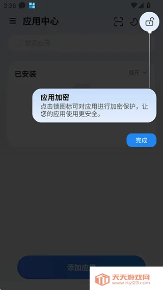 火箭沙盒(应用多开工具) 火箭沙盒(应用多开工具)