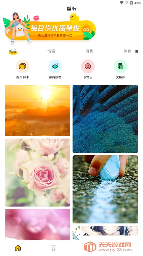 酷爱漫画壁纸2025最新版本v1.1 官方正版截图2