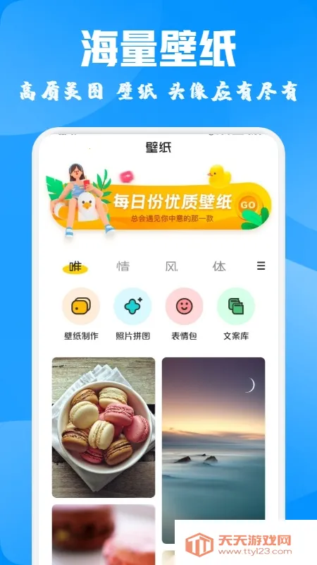 酷爱漫画壁纸2025最新版本v1.1 官方正版截图0