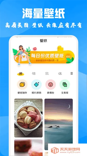 酷爱漫画壁纸2025最新版本v1.1 官方正版截图3