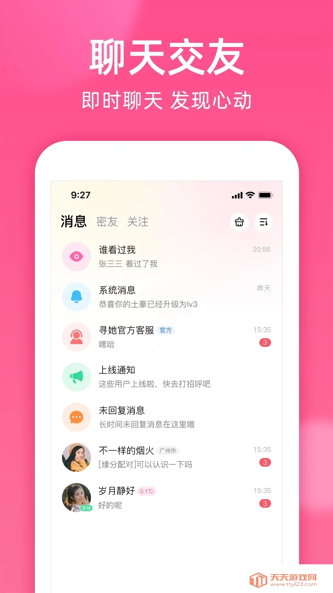 本地密聊(密聊交友平台)v1.3.3 官方正版截图0