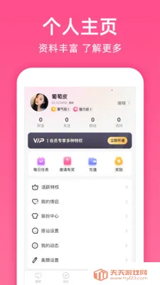 本地密聊(密聊交友平台)v1.3.3 官方正版截图1