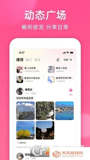 本地密聊(密聊交友平台) 本地密聊(密聊交友平台)