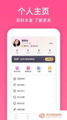 本地密聊(密聊交友平台)v1.3.3 官方正版截图4