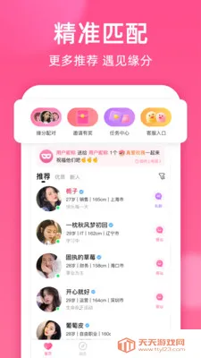 本地密聊(密聊交友平台)v1.3.3 官方正版截图2