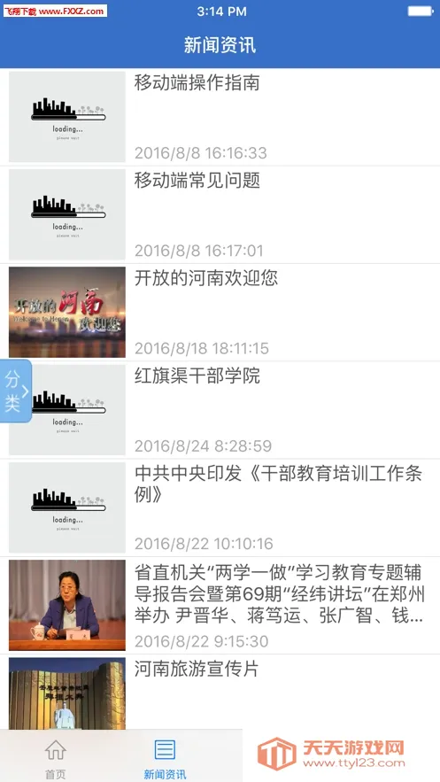 ���ϸɲ�����ѧԺ2025�ٷ����°汾v12.5.7 �ֻ����ͼ0