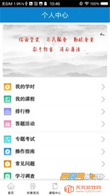 ���ϸɲ�����ѧԺ2025�ٷ����°汾