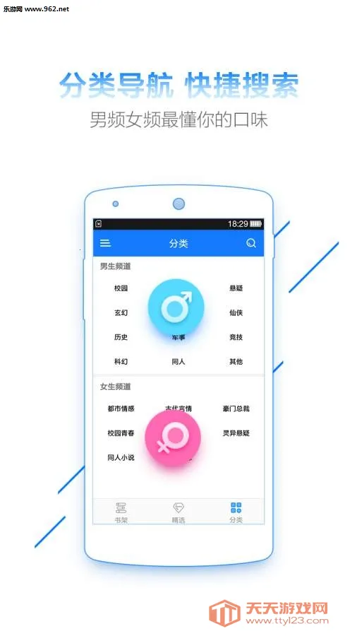 超好看小说最新手机版v1.2.2 免费版截图0