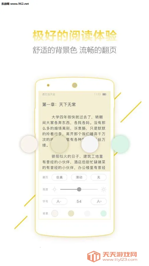 超好看小说最新手机版v1.2.2 免费版截图2