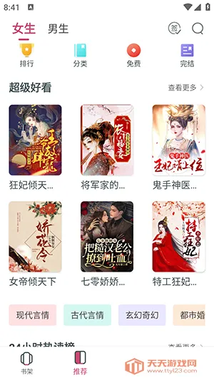 超好看小说最新手机版 超好看小说最新手机版