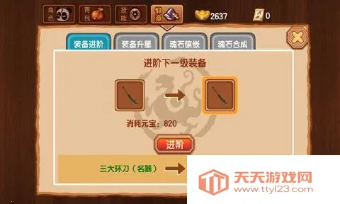 新三国小镇2025官方正版v1.0.3 手机版截图0