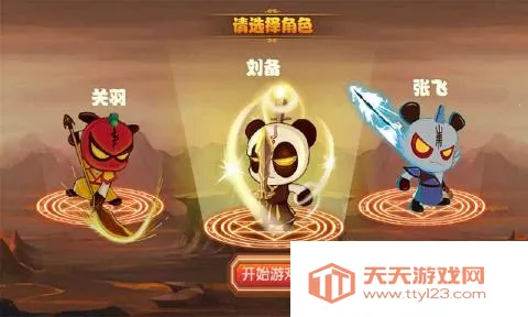 新三国小镇2025官方正版v1.0.3 手机版截图4