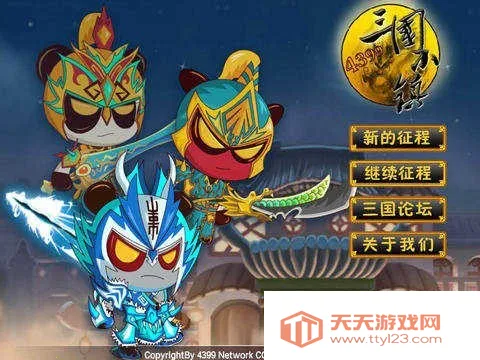 新三国小镇2025官方正版 新三国小镇2025官方正版