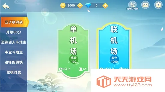 五子棋对战(五子棋对战游戏)v7.1.2 安卓版截图2