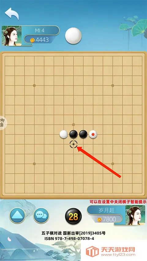 五子棋对战(五子棋对战游戏) 五子棋对战(五子棋对战游戏)