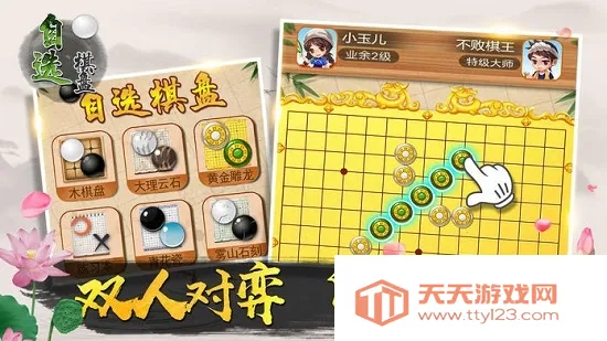 五子棋对战(五子棋对战游戏)v7.1.2 安卓版截图4