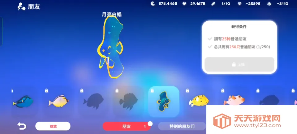 深海庭院最新手机版v1.15.0 免费版截图3