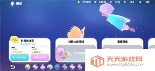 深海庭院最新手机版 深海庭院最新手机版