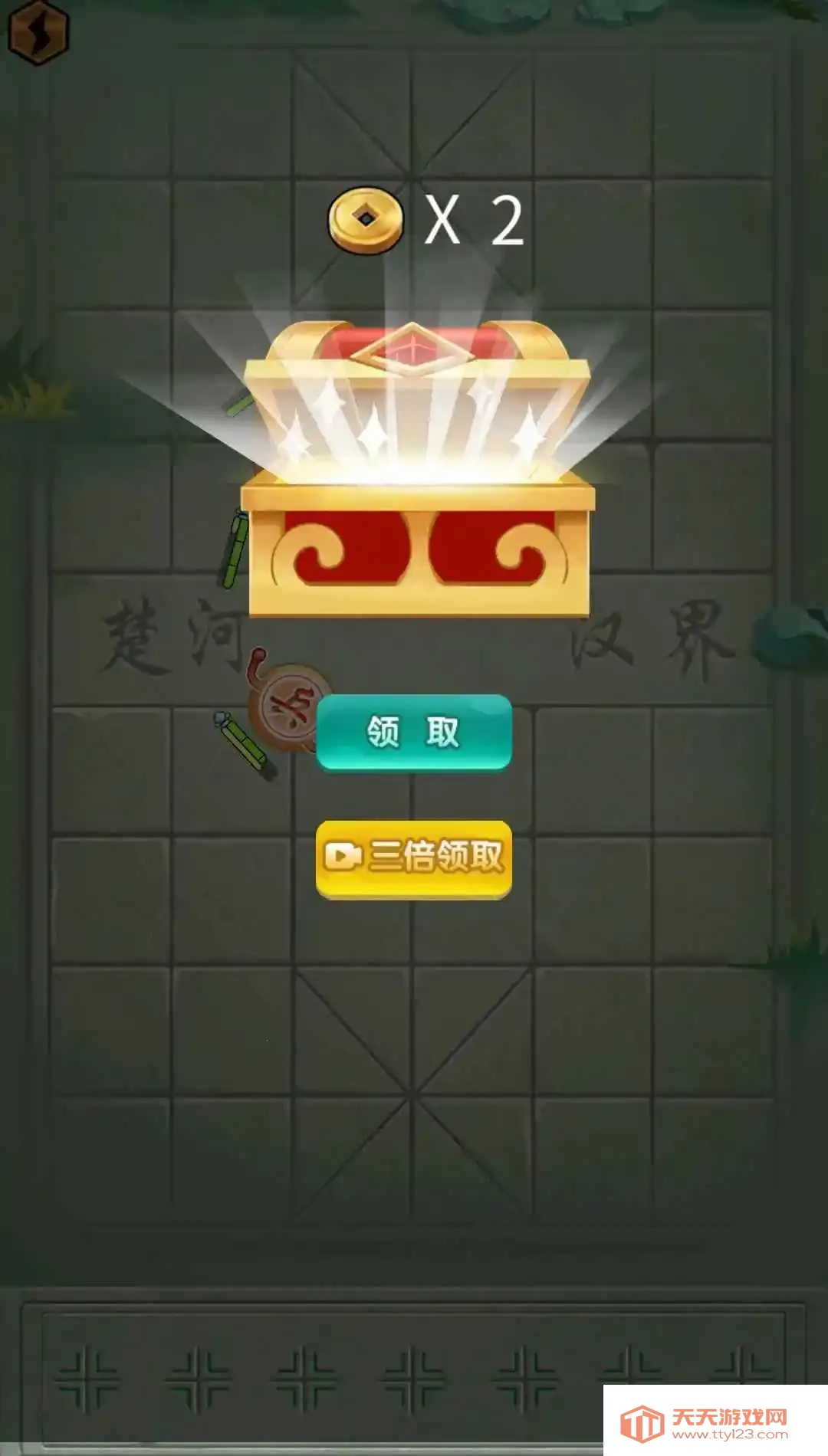 像棋不象棋2025官方最新版本v1.0.1 安卓版截图2