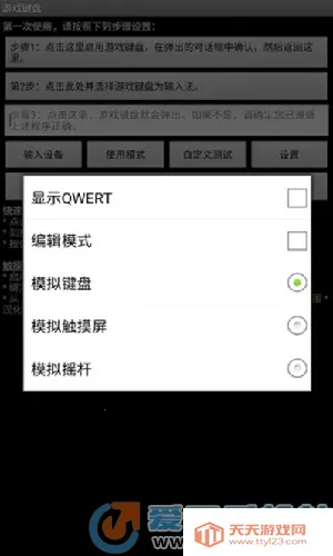 gamekeyboard�������2025�ٷ�����v6.1.1 ��׿���ͼ0