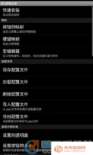 gamekeyboard�������2025�ٷ�����v6.1.1 ��׿���ͼ1