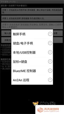 gamekeyboard�������2025�ٷ�����v6.1.1 ��׿���ͼ4