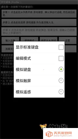 gamekeyboard�������2025�ٷ�����v6.1.1 ��׿���ͼ3