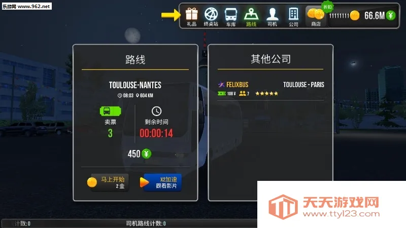 公交公司模拟器2025最新版本v2.2.1 免费版截图2