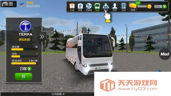 公交公司模拟器2025最新版本 公交公司模拟器2025最新版本