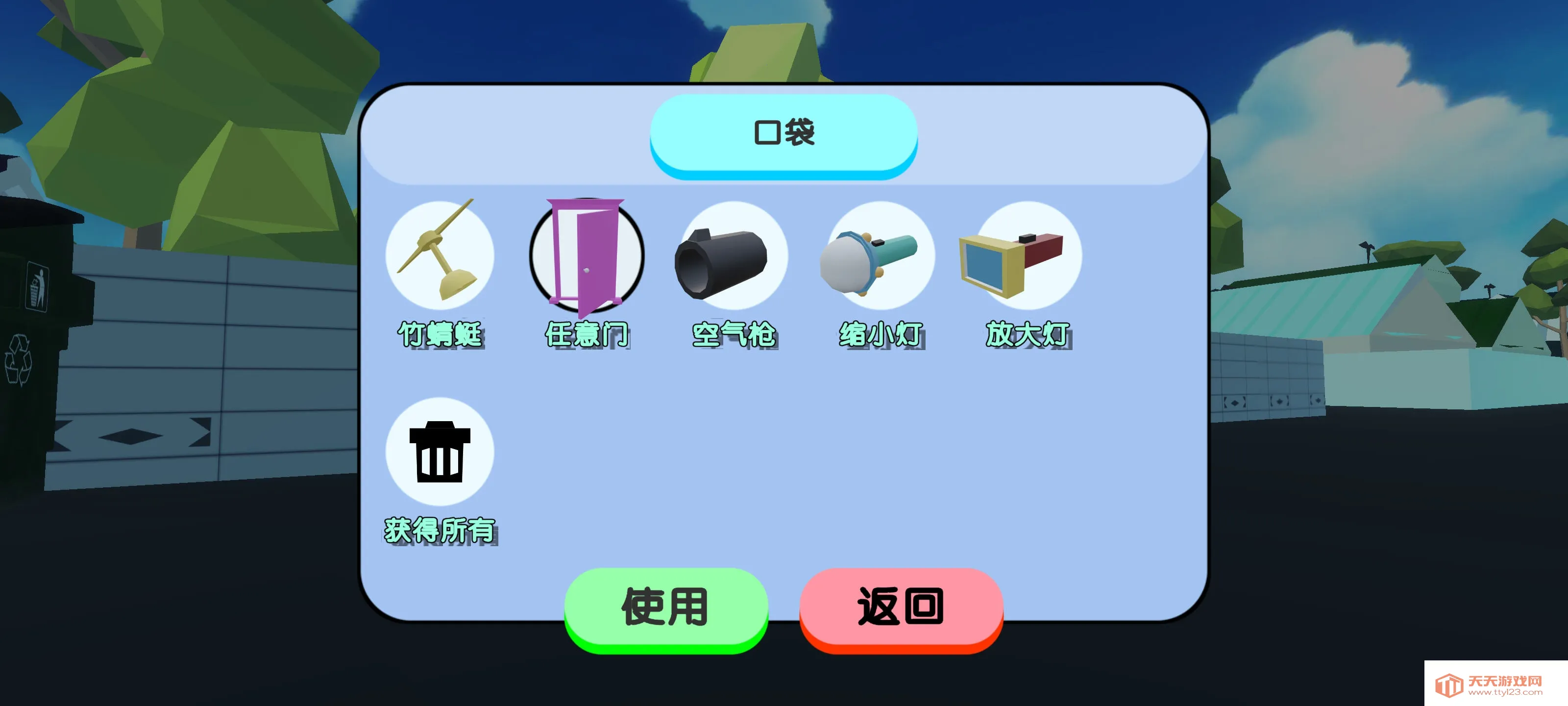 哆啦A梦神奇世界2025最新版本v0.2 免费版截图1