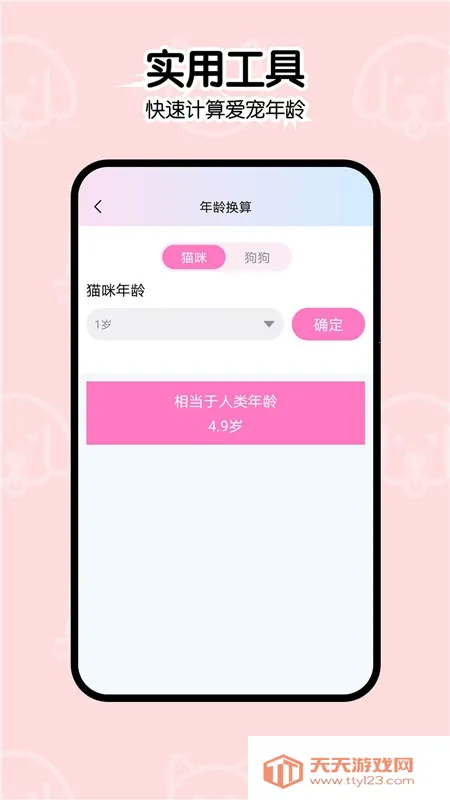 һѧè2025°汾v2.0.0 ׿ͼ1