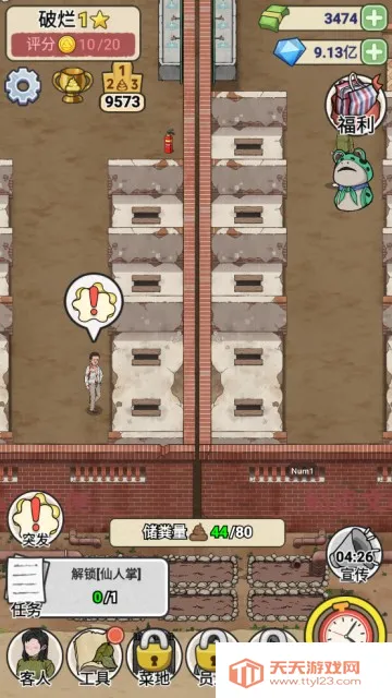 蹲坑大师(厕所经营游戏) 蹲坑大师(厕所经营游戏)