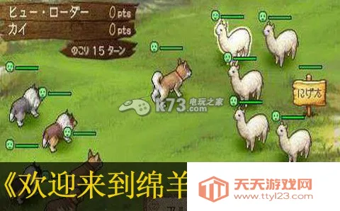 欢迎来到绵羊村2025下载安装v2021.08.19.15 手机版截图1