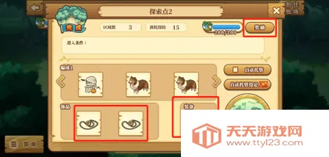 欢迎来到绵羊村 第9张图