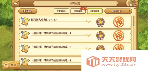 欢迎来到绵羊村 第7张图