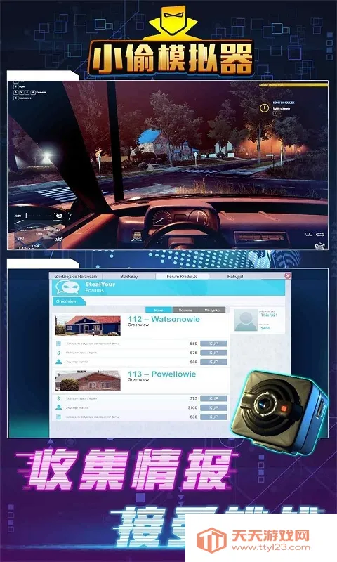 小偷潜行模拟器2025最新版本v1.0.6 官方正版截图0