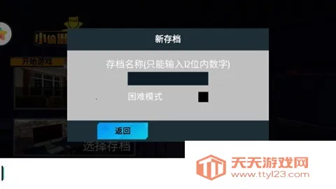 小偷潜行模拟器2025最新版本 小偷潜行模拟器2025最新版本