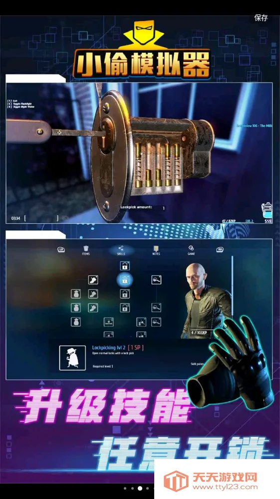 小偷潜行模拟器2025最新版本v1.0.6 官方正版截图3