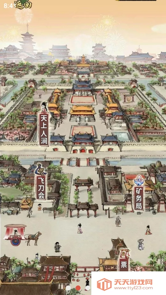 重生干帝王安卓版手机版v1.0 官方正版截图1