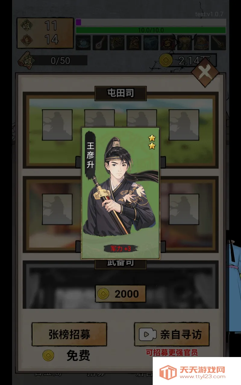 重生干帝王安卓版手机版v1.0 官方正版截图2