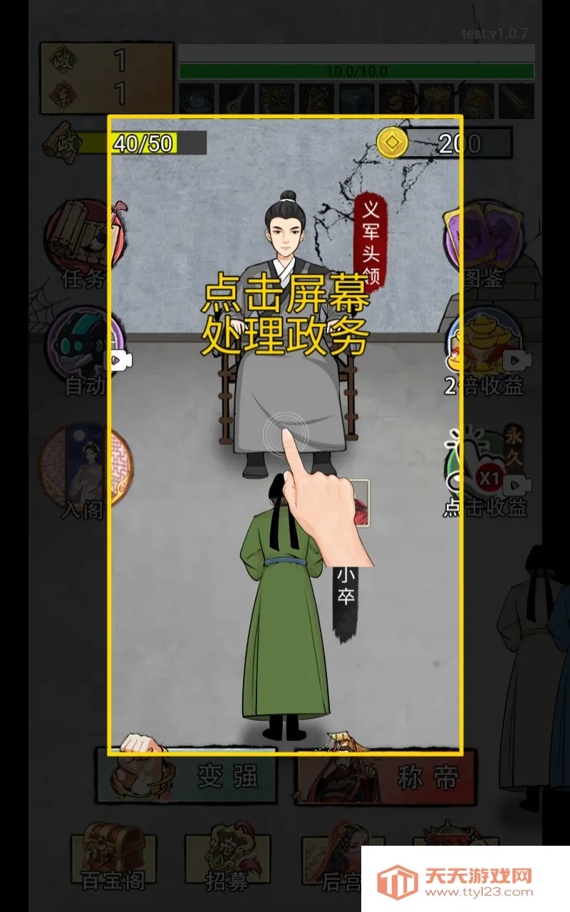 重生干帝王安卓版手机版 重生干帝王安卓版手机版