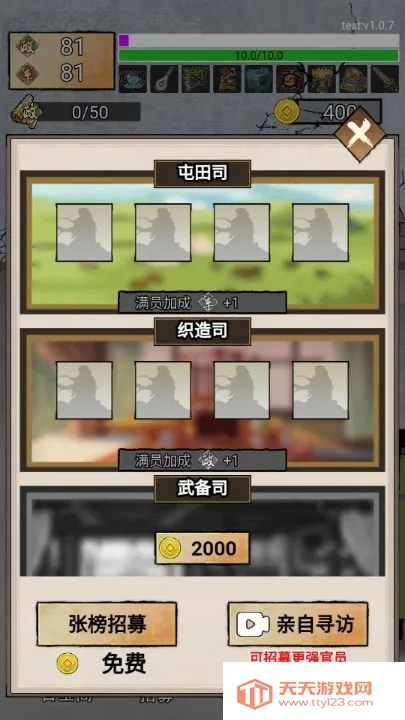 重生干帝王安卓版手机版v1.0 官方正版截图3