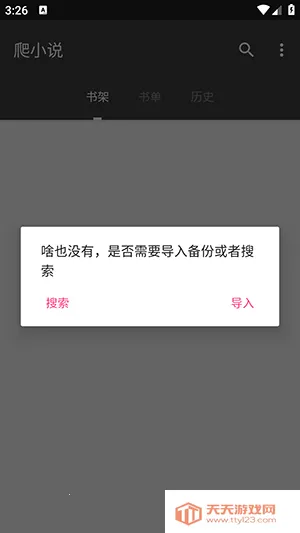 С˵ץȡ����(С˵��Դץȡ)v3.4.6-20230609011855 �ٷ������ͼ1