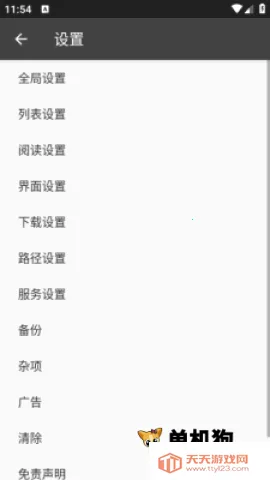 С˵ץȡ����(С˵��Դץȡ)v3.4.6-20230609011855 �ٷ������ͼ3