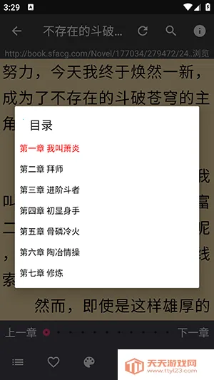 С˵ץȡ����(С˵��Դץȡ)v3.4.6-20230609011855 �ٷ������ͼ2